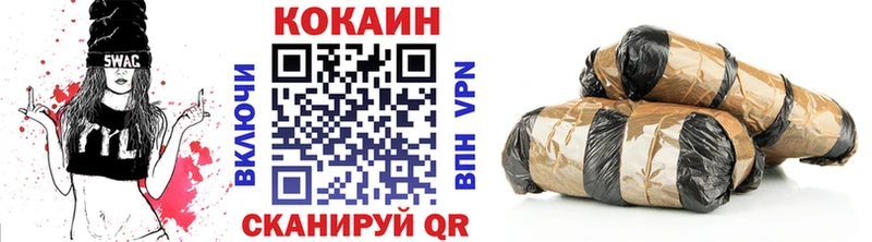 купить наркотики сайты  Горнозаводск  Cocaine VHQ 
