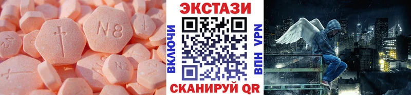 Ecstasy 250 мг  где купить наркоту  Горнозаводск 