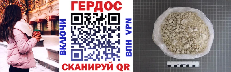 Героин герыч  наркота  гидра зеркало  Горнозаводск 