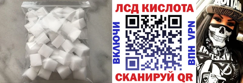 ЛСД экстази кислота  где купить наркотик  Горнозаводск 