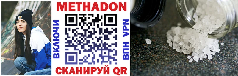 Метадон methadone  купить наркотик  Горнозаводск 