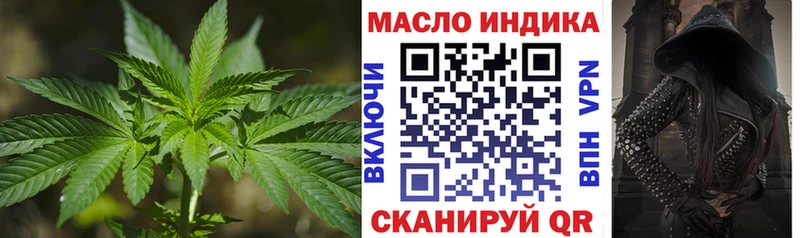 ТГК гашишное масло Горнозаводск